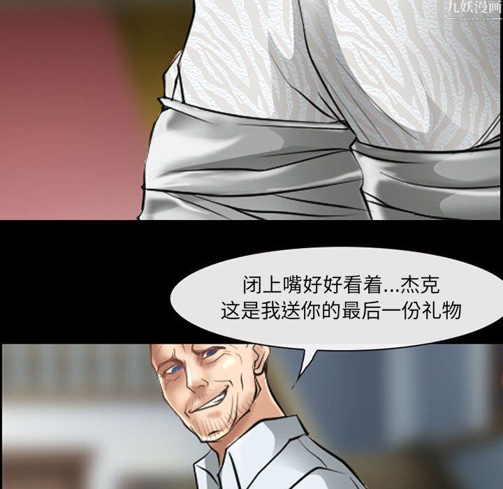 《耳畔的神音》漫画 第24話