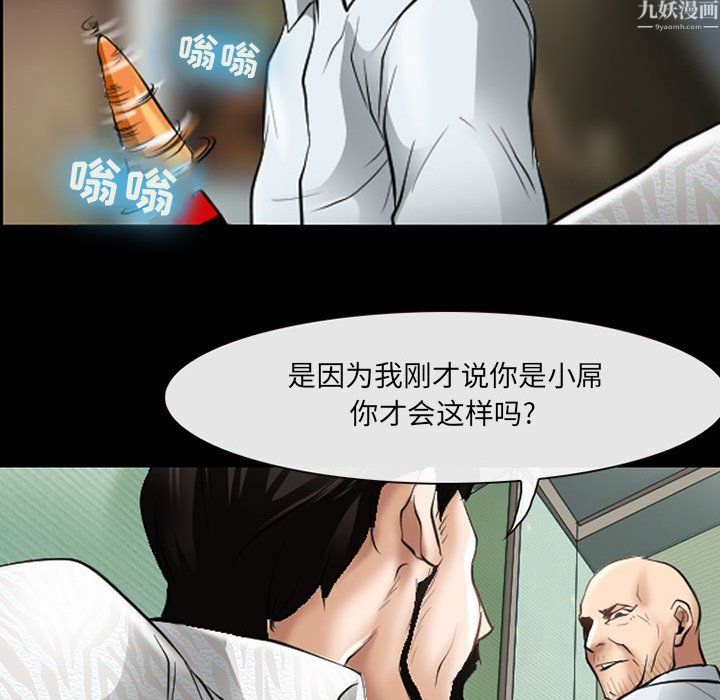 《耳畔的神音》漫画 第24話