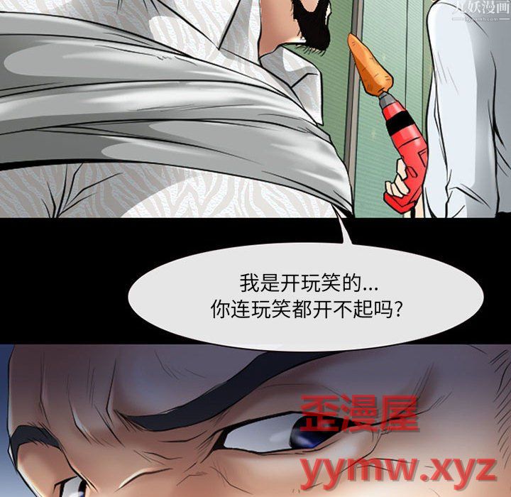 《耳畔的神音》漫画 第24話