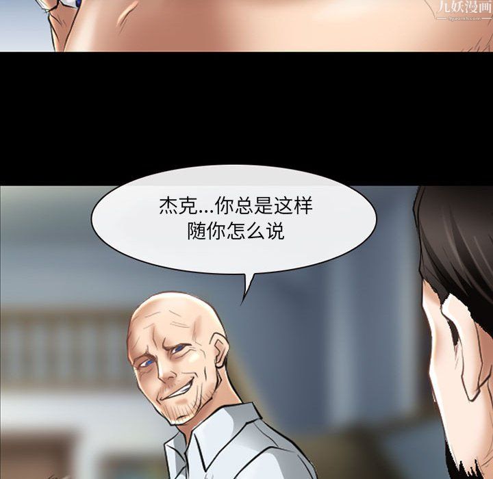《耳畔的神音》漫画 第24話