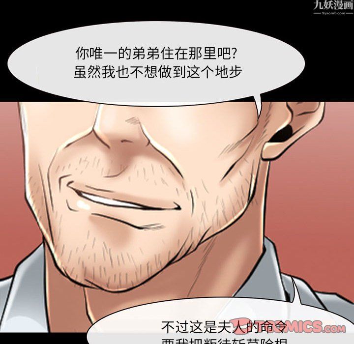 《耳畔的神音》漫画 第24話