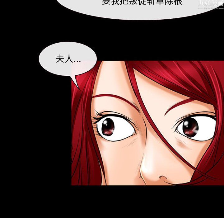 《耳畔的神音》漫画 第24話