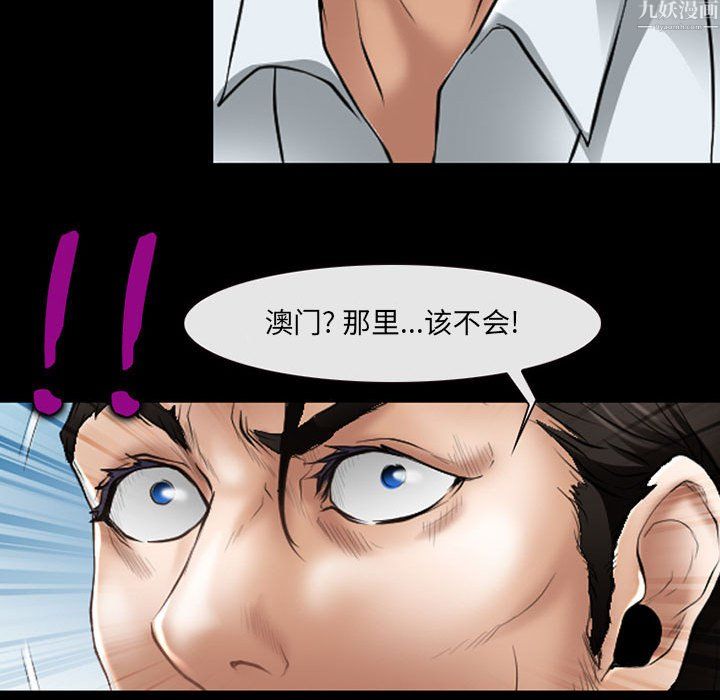 《耳畔的神音》漫画 第24話