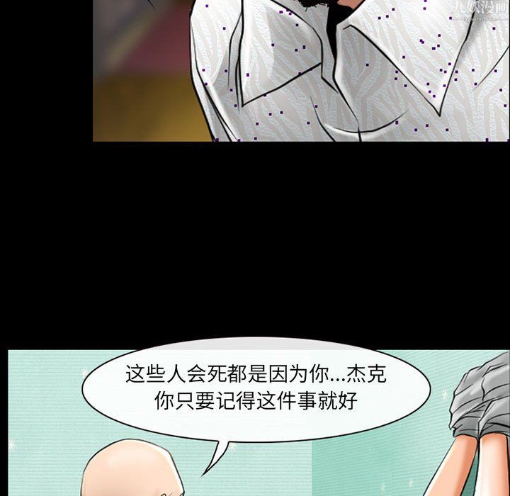 《耳畔的神音》漫画 第24話