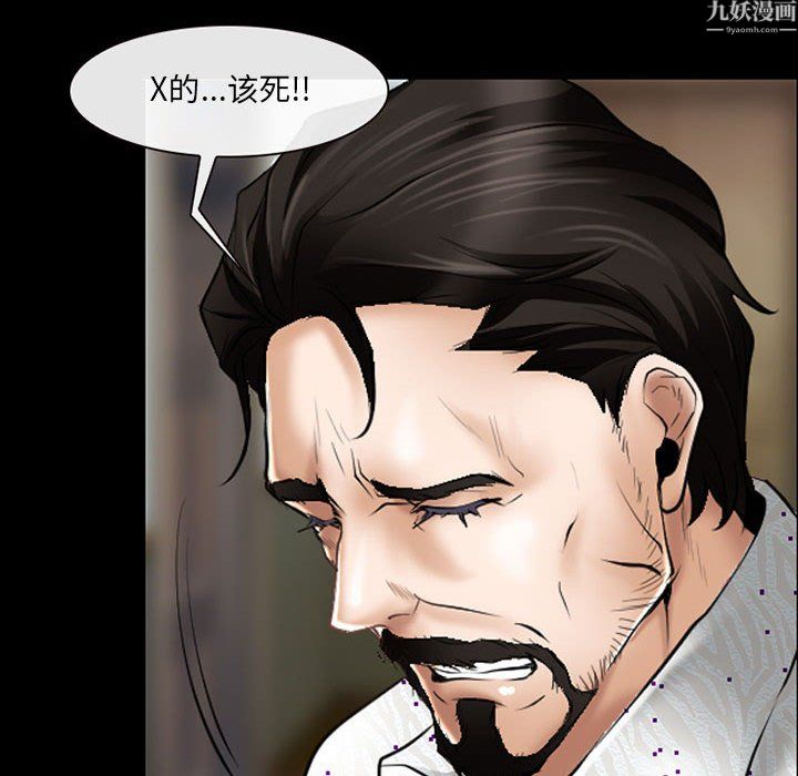 《耳畔的神音》漫画 第24話