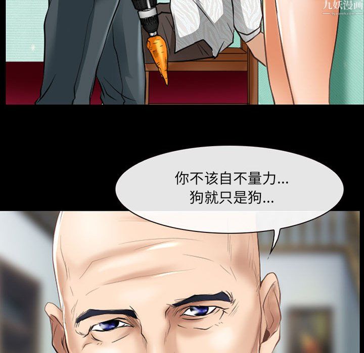 《耳畔的神音》漫画 第24話