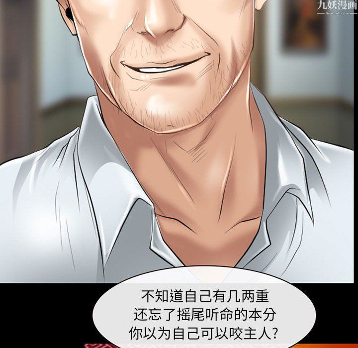 《耳畔的神音》漫画 第24話