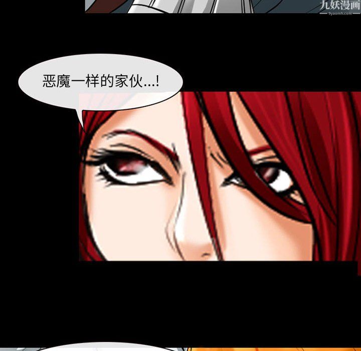《耳畔的神音》漫画 第24話