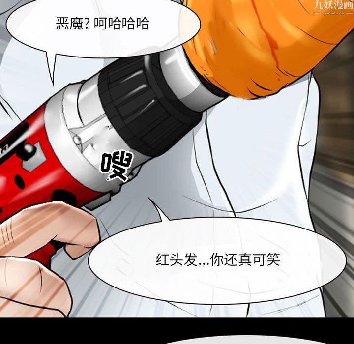 《耳畔的神音》漫画 第24話