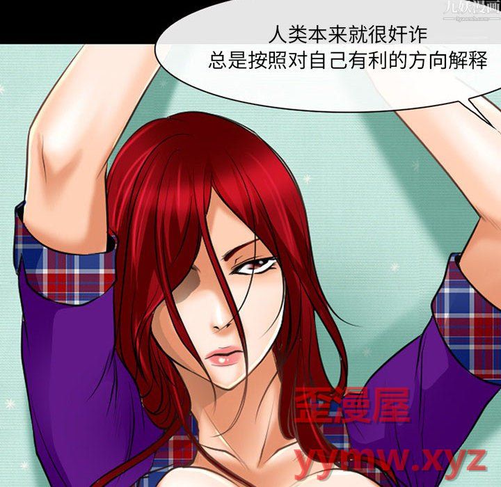 《耳畔的神音》漫画 第24話