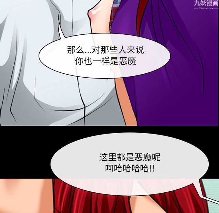 《耳畔的神音》漫画 第24話