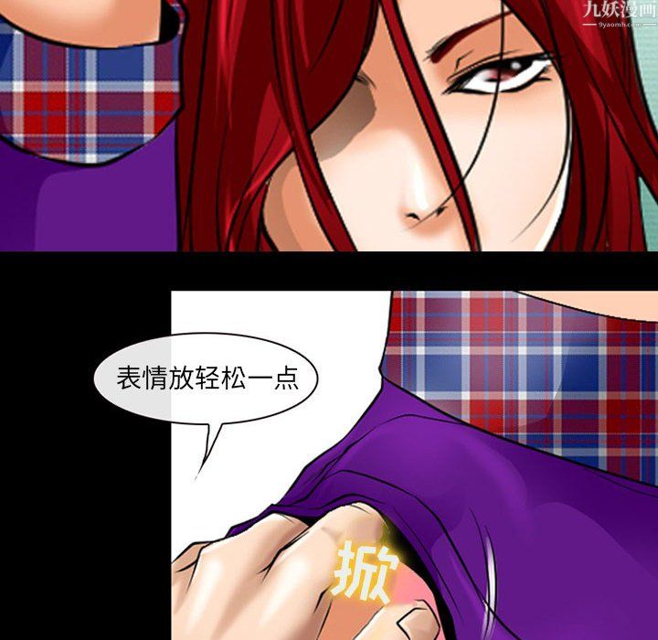 《耳畔的神音》漫画 第24話