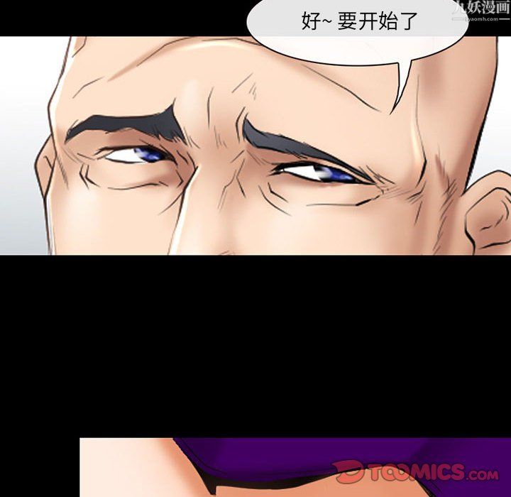 《耳畔的神音》漫画 第24話
