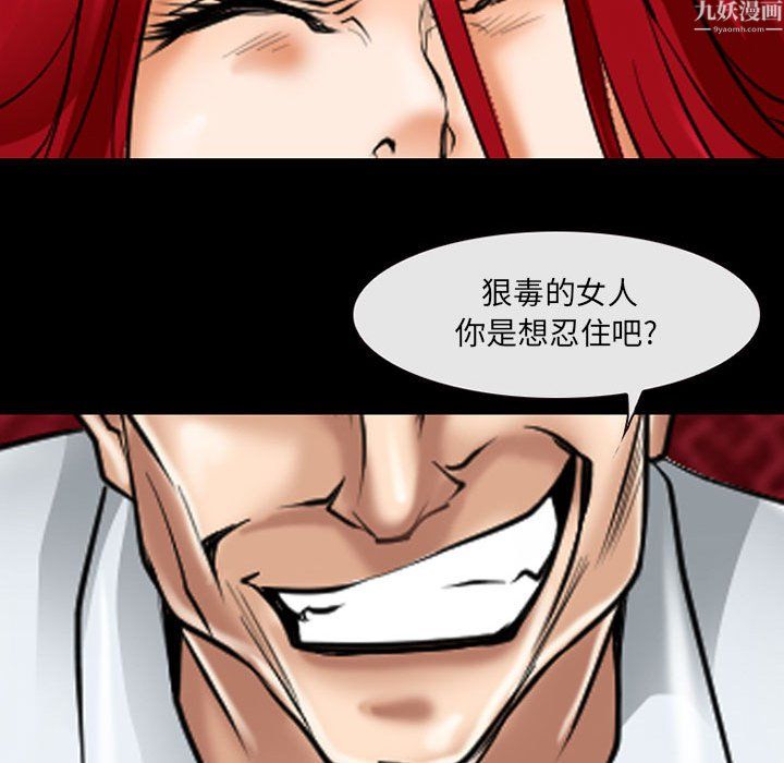 《耳畔的神音》漫画 第24話