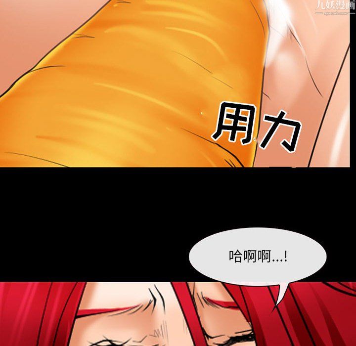 《耳畔的神音》漫画 第24話