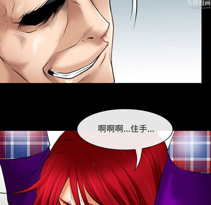 《耳畔的神音》漫画 第24話