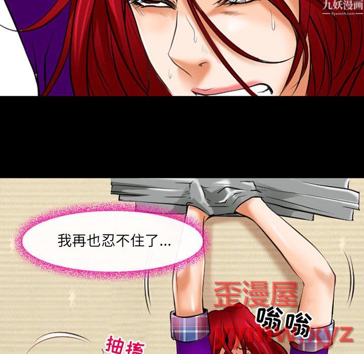 《耳畔的神音》漫画 第24話