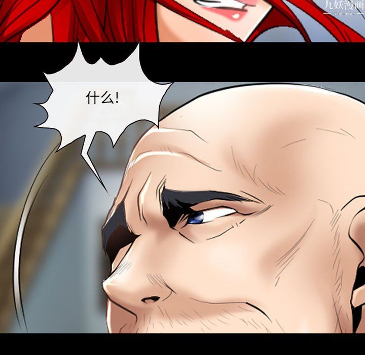 《耳畔的神音》漫画 第24話
