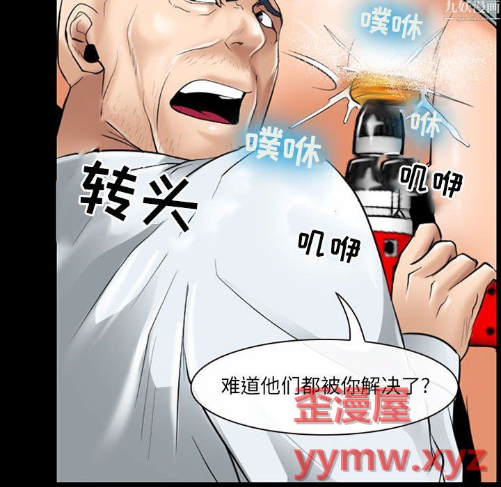 《耳畔的神音》漫画 第24話