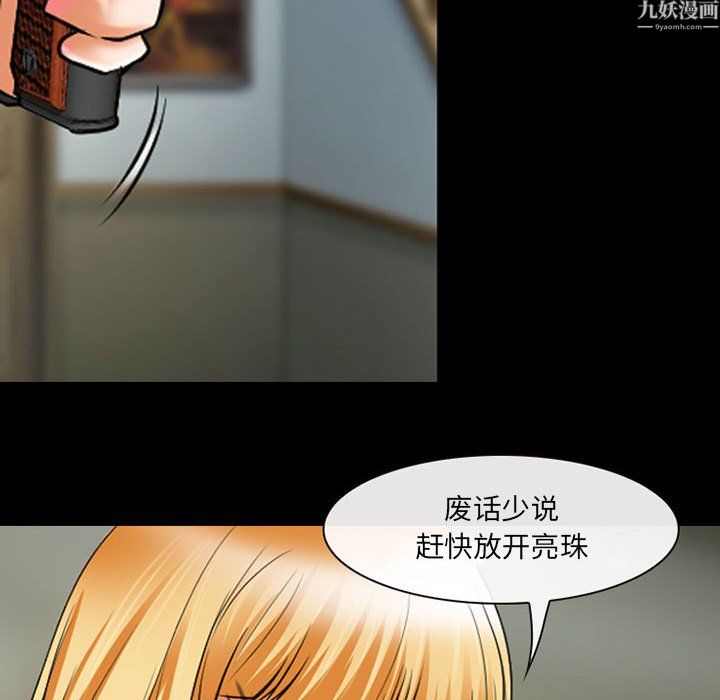 《耳畔的神音》漫画 第24話