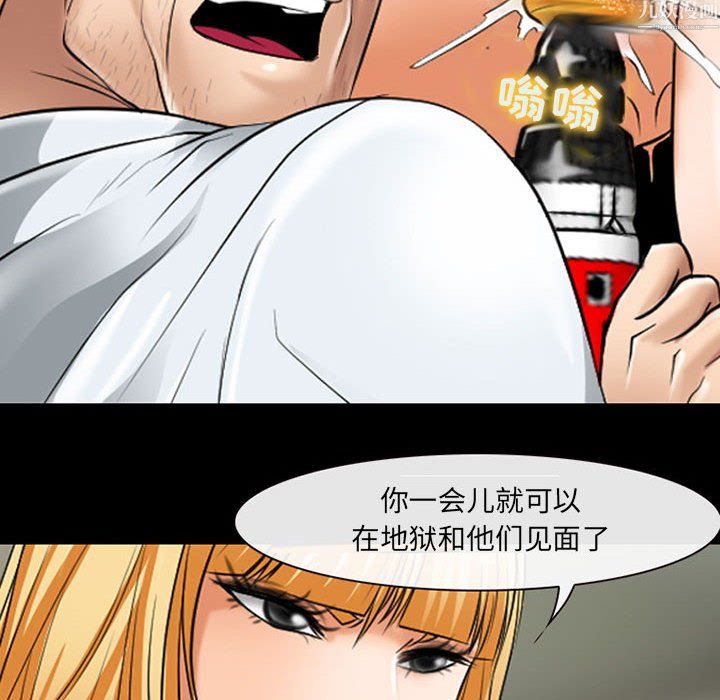 《耳畔的神音》漫画 第24話