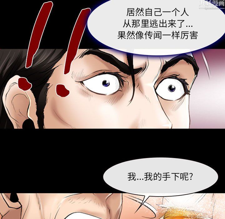 《耳畔的神音》漫画 第24話