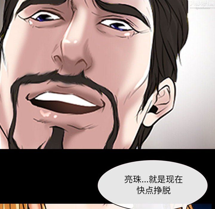 《耳畔的神音》漫画 第24話