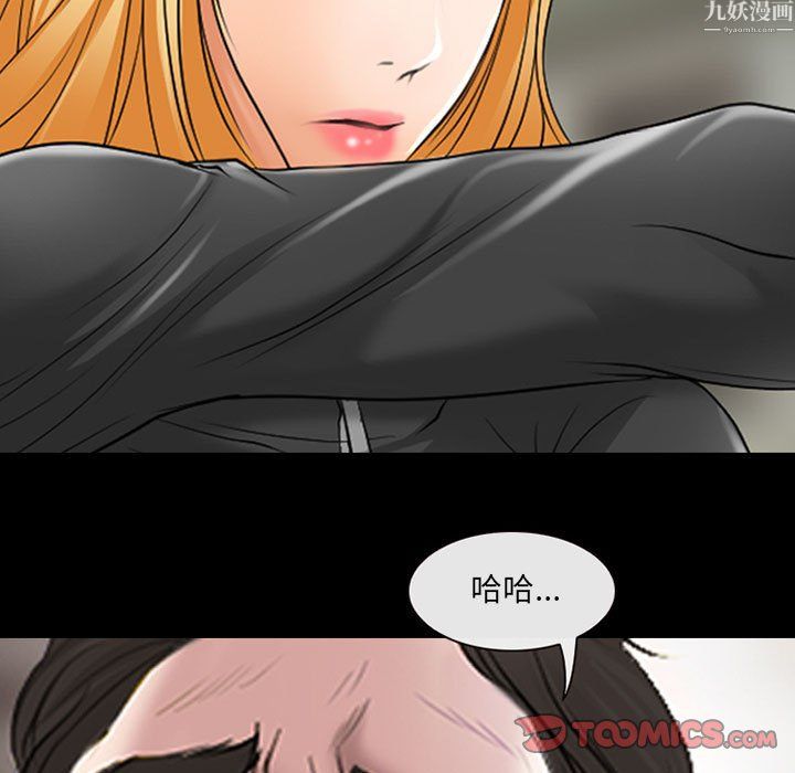 《耳畔的神音》漫画 第24話
