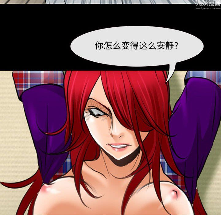 《耳畔的神音》漫画 第24話