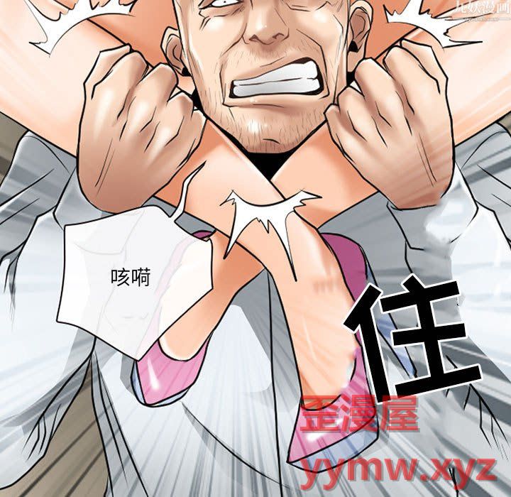 《耳畔的神音》漫画 第24話