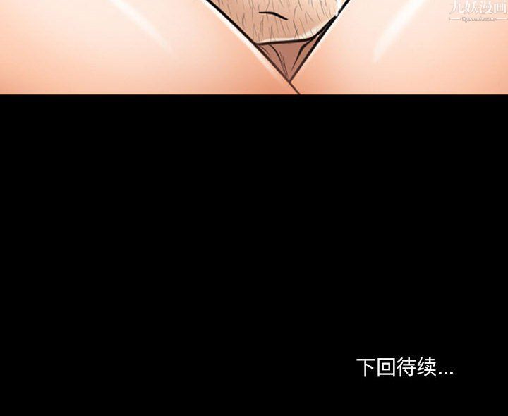 《耳畔的神音》漫画 第24話