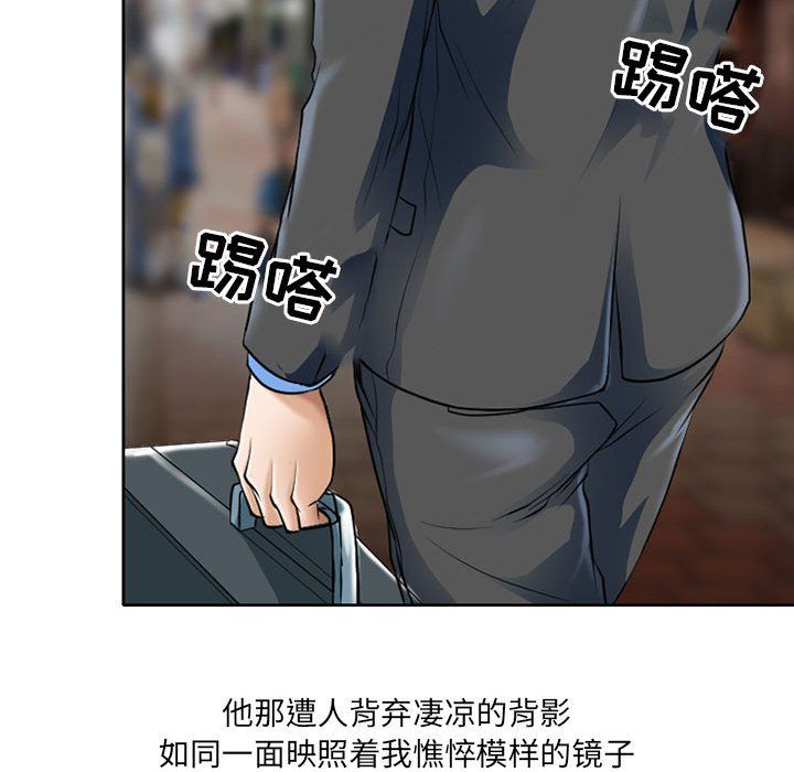 《耳畔的神音》漫画 第25話