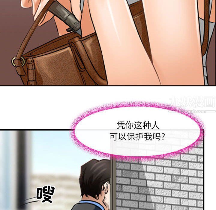 《耳畔的神音》漫画 第25話
