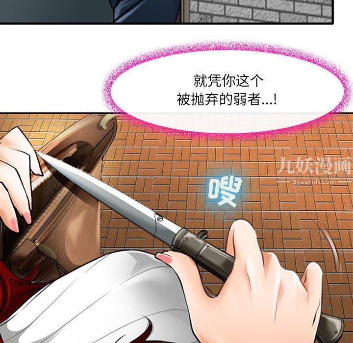 《耳畔的神音》漫画 第25話