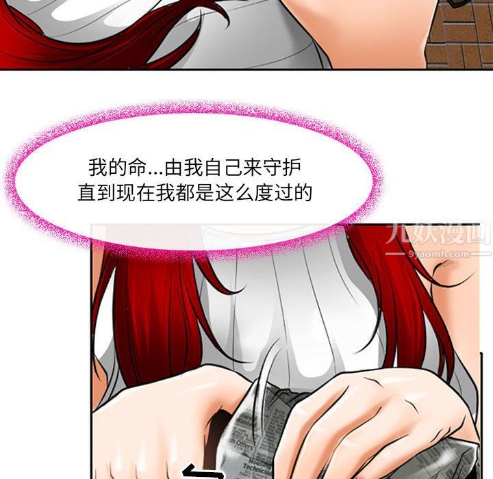 《耳畔的神音》漫画 第25話