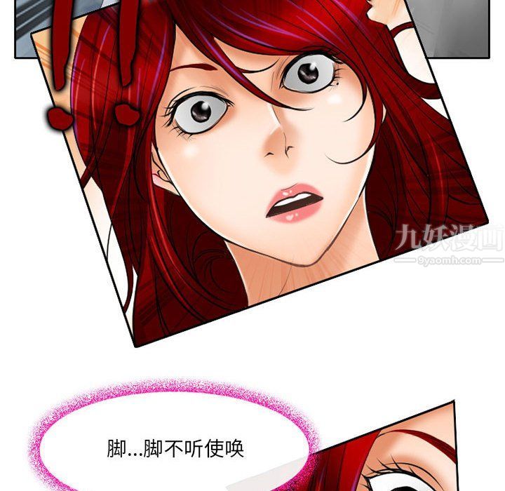 《耳畔的神音》漫画 第25話