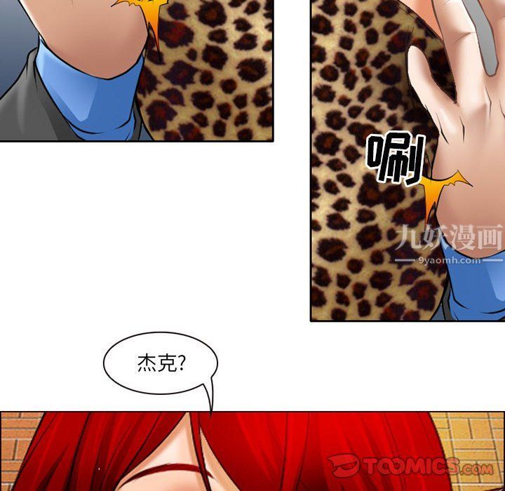 《耳畔的神音》漫画 第25話