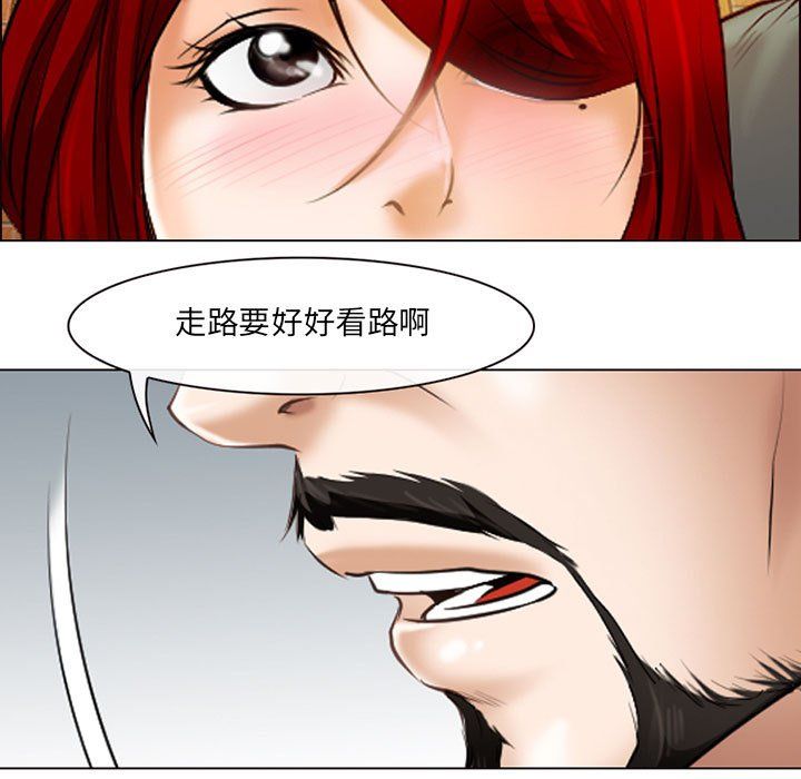 《耳畔的神音》漫画 第25話