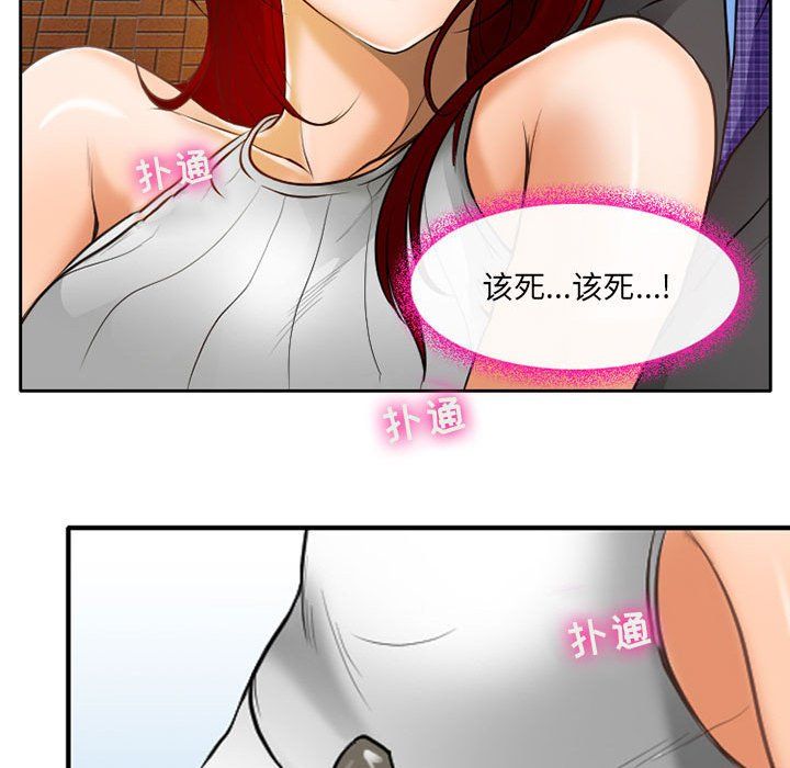 《耳畔的神音》漫画 第25話