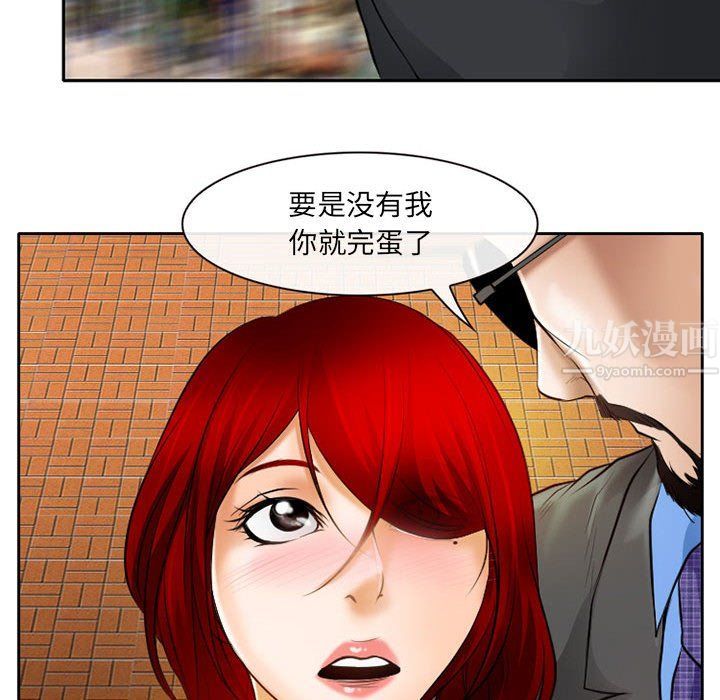 《耳畔的神音》漫画 第25話