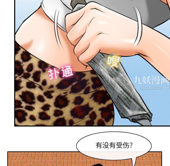 《耳畔的神音》漫画 第25話