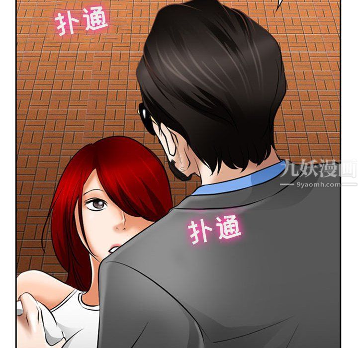 《耳畔的神音》漫画 第25話