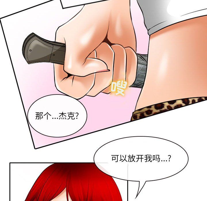 《耳畔的神音》漫画 第25話