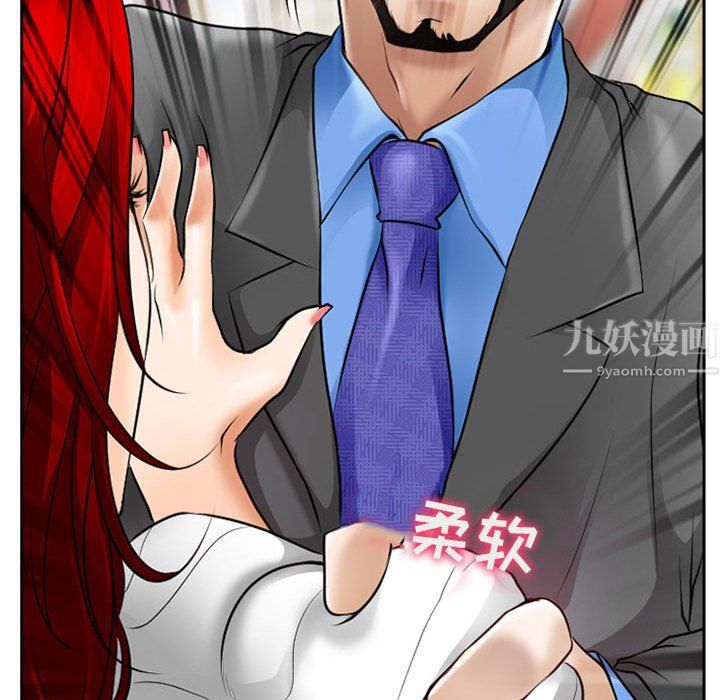 《耳畔的神音》漫画 第25話