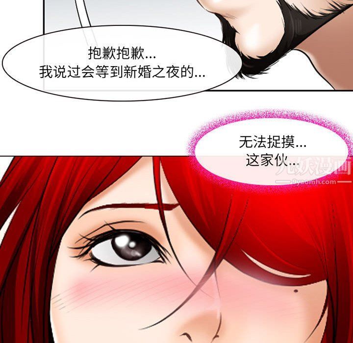 《耳畔的神音》漫画 第25話