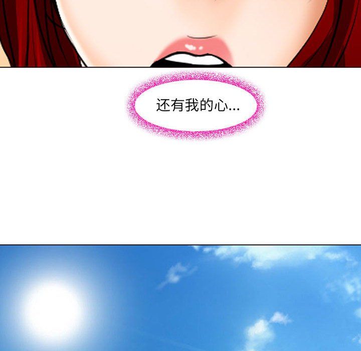 《耳畔的神音》漫画 第25話