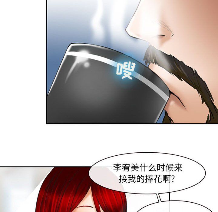 《耳畔的神音》漫画 第25話