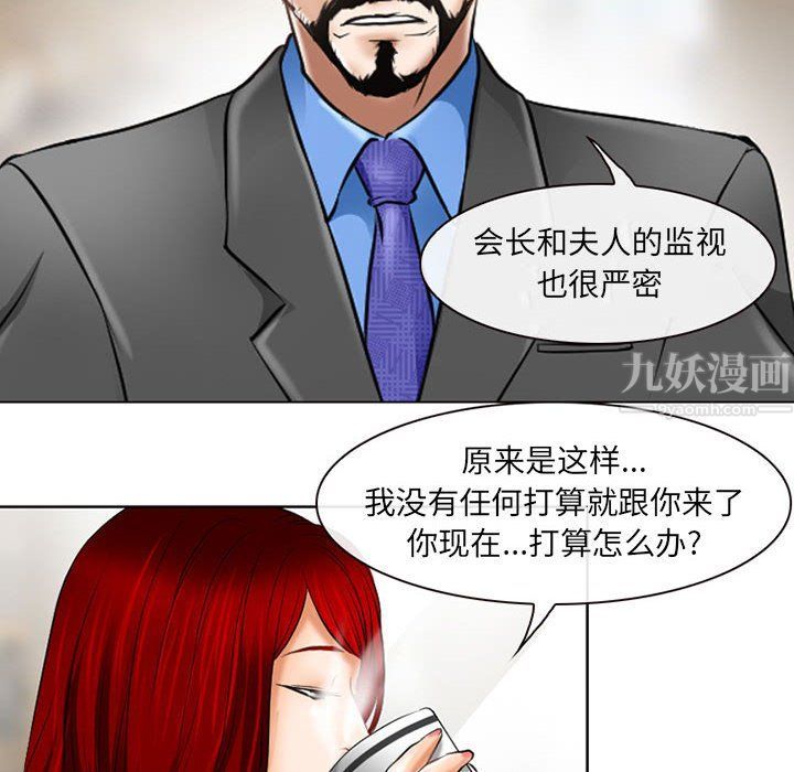 《耳畔的神音》漫画 第25話