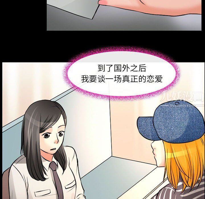 《耳畔的神音》漫画 第25話