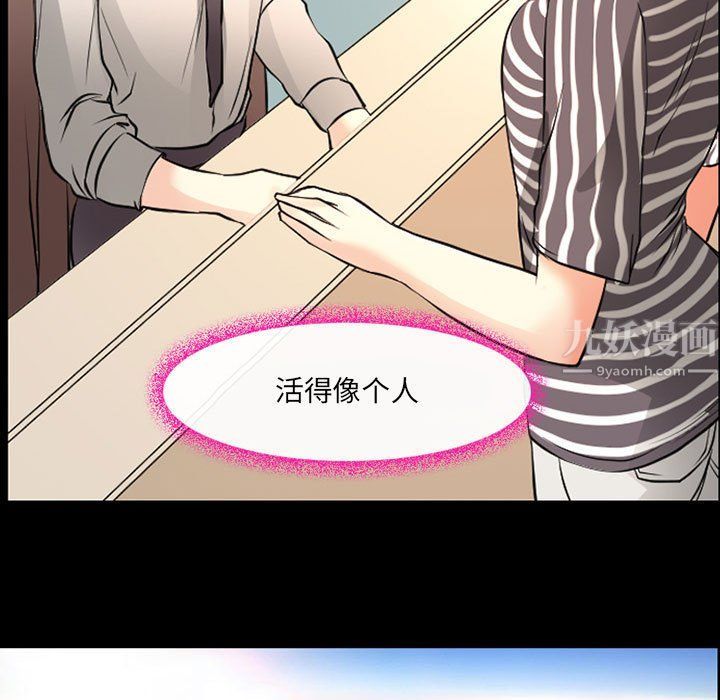 《耳畔的神音》漫画 第25話